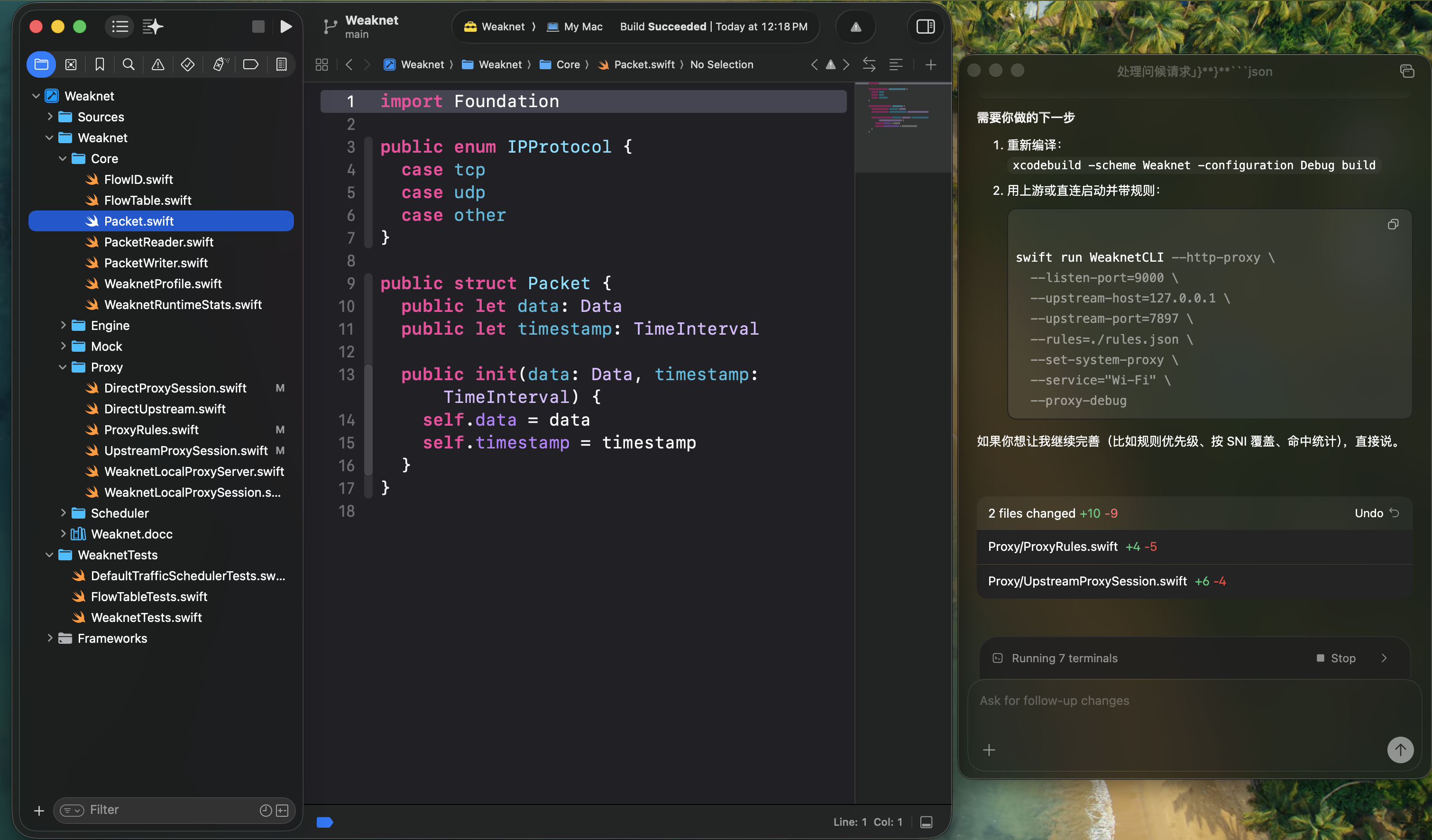 使用Codex指导AI干活真是太省心了！